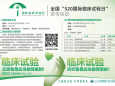 重庆大学附属肿瘤医院举行庆祝520国际临床试验日系列活动