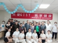 重庆大学附属肿瘤医院胃肠肿瘤中心举办第八届胃肠间质瘤患教会