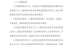 重庆大学附属肿瘤医院2022年决算公开说明