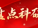 五年盘点看重庆大学附属肿瘤医院在国家自然科学基金申报立项发展变化