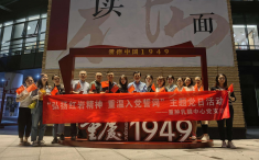 乳腺中心党支部开展“弘扬红岩精神 重温入党誓词”活动