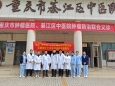重庆大学附属肿瘤医院中医肿瘤治疗中心赴基层医疗机构开展手把手送医送技术活动