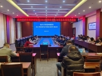 重庆大学附属肿瘤医院召开2024年网络安全与信息化领导小组会议
