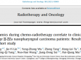 王颖教授团队在Radiotherapy and Oncology发表鼻咽癌相关研究成果