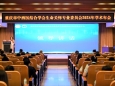 重庆市中西医结合学会生命关怀专业委员会2024年学术年会暨换届选举大会顺利召开