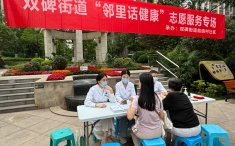 重庆大学附属肿瘤医院健康体检与肿瘤筛查中心参加双碑街道“邻里话健康”志愿服务专场