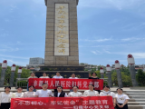 妇瘤中心党支部前往丰都县革命烈士纪念馆开展主题党日活动