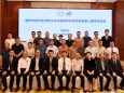 重庆市医药生物技术协会腹膜转移癌专委会第二届学术年会顺利举办