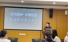 重庆大学附属肿瘤医院举办第六期“心乐园”心理工作坊活动