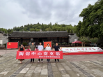 胸部中心党支部组织党员参观杨闇公烈士陵园与杨尚昆旧居