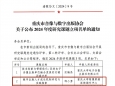 重庆大学附属肿瘤医院期刊中心再获两项与数字出版相关的荣誉