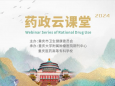 重庆大学附属肿瘤医院期刊中心承办的2024年“药政云课堂”网络培训项目正式启动，计划培训5.8万人