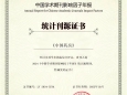 《2024中国学术期刊影响因子年报》公布，重庆大学附属肿瘤医院主办 《中国药房》杂志再次名列药学类期刊首位