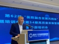 重庆大学附属肿瘤医院召开第62场“医院融合发展共同体”专题培训会暨第54期高质量发展管理讲坛暨干部培训会
