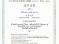 重庆大学附属肿瘤医院主办《中国药房》杂志再次入选《科技期刊世界影响力指数（WJCI）报告（2024）》