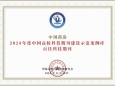 重庆大学附属肿瘤医院主办《中国药房》入选2024年度中国高?？萍计诳ㄉ枋痉栋咐?百佳科技期刊
