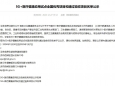 喜报！重庆大学附属肿瘤医院牵头项目荣获5G+医疗健康应用试点全国优秀项目