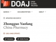 喜讯！重庆大学附属肿瘤医院主办的《中国药房》正式被国际知名开放获取期刊数据库DOAJ收录