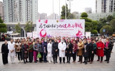 重庆大学附属肿瘤医院“三八”节为了姐妹们的健康与幸福”大型公益活动