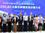 2025CACA整合肿瘤实验诊断大会在悦来国际会议中心圆满召开