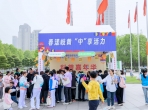 2025全国肿瘤防治宣传周：重庆大学附属肿瘤医院“春漾岐黄 ‘中’享活力”展区引热潮