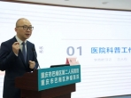 提升基层肿瘤诊疗服务暨健康科普宣教能力培训会成功举行，中医肿瘤专家蒋参受邀作主题讲座
