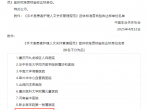 重庆大学附属肿瘤医院麻醉科荣获《手术室患者人文关怀管理规范》团体标准贯标验收达标单位