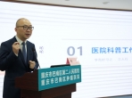 提升基层肿瘤诊疗服务暨健康科普宣教能力培训会举行，中医肿瘤专家蒋参受邀作主题讲座