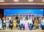 重庆市护理学会第八届肿瘤护理第二次学术年会暨人文病房建设案例比赛圆满收官