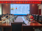 重庆市渝中区卫生健康委员会带队来院开展交流活动