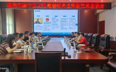重庆市渝中区卫生健康委员会带队来院开展交流活动