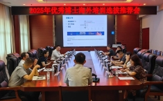 重庆大学附属肿瘤医院圆满完成2025年优秀博士海外培训选拔推荐工作