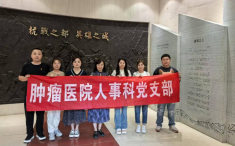 坚定理想信念 赓续红色血脉——人事科党支部开展参观重庆抗战遗址博物馆主题党日活动