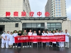 重庆大学附属肿瘤医院胸部肿瘤中心前往贵州省德江县人民医院开展“胸有成略健康筑，肿瘤防治共同行”胸部肿瘤防治共同体建设系列巡讲活动