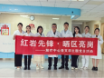 肿瘤放射治疗中心专家团队赴四川省广安市邻水县中医院进行义诊活动及学术交流活动