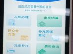告别奔波！重庆大学附属肿瘤医院上线“一站式床旁结算系统”