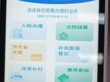 告别奔波！重庆大学附属肿瘤医院上线“一站式床旁结算系统”
