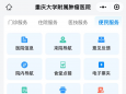 以患者和职工为中心，全面提升院区生活服务质量