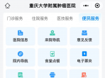 以患者和职工为中心，全面提升院区生活服务质量