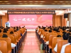 重庆大学附属肿瘤医院召开庆祝中国共产党成立104周年表彰大会