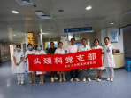 医心向党践初心 砥砺奋进担使命——头颈科党支部开展“七一”系列活动