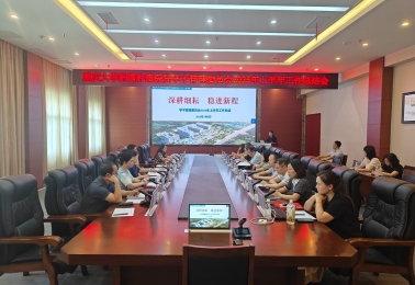 重庆大学附属肿瘤医院学术管理委员会2025年上半年工作总结会顺利召开