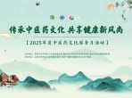 中医药文化服务月  | 重庆大学附属肿瘤医院中医药集市即将开启，快来看看都有哪些活动！
