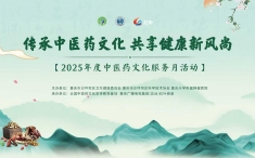 中医药文化服务月  | 重庆大学附属肿瘤医院中医药集市即将开启，快来看看都有哪些活动！