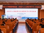 重庆大学附属肿瘤医院召开2025年二季度护士大会暨半年工作总结会