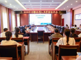 重庆大学附属肿瘤医院召开2025年“市聘县用”行前动员会