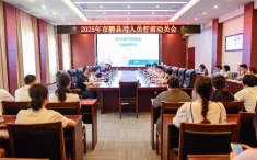 重庆大学附属肿瘤医院召开2025年“市聘县用”行前动员会