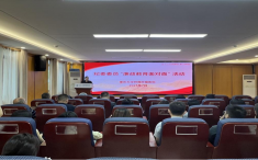 管发中心党支部组织纪委委员“面对面”廉政警示教育