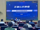 “全国劳模肿瘤防治科学传播专家宣讲团”走进两江产业集团开展肿瘤防治科普讲座
