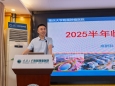 重庆大学附属肿瘤医院麻醉科召开2025年半年工作总结会